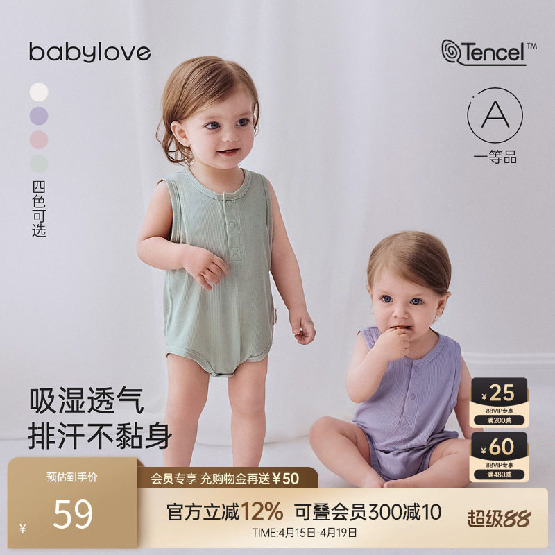babylove婴儿包屁衣夏季清凉莫代尔睡衣宝宝无袖背心三角哈衣