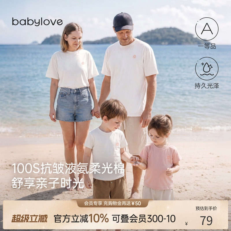babylove亲子装夏季薄款凉感休闲T恤宝宝纯色百搭上衣外出亲子服图片