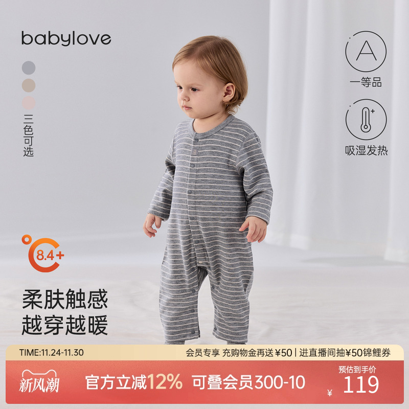 柔肤触感越穿越暖