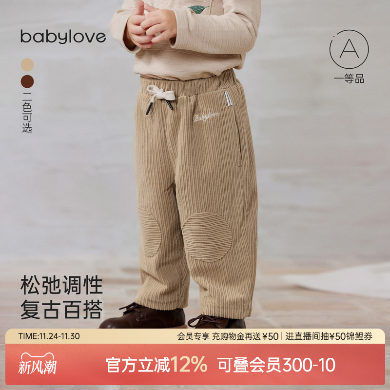 松弛调性 复古百搭