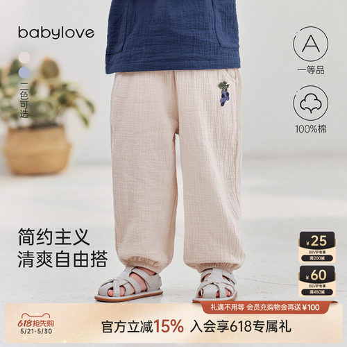 简约主义清爽自由搭