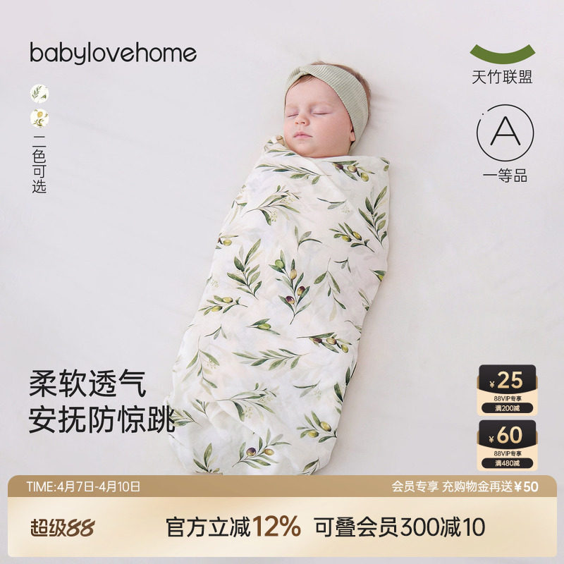 babylove婴儿包巾初生宝宝竹棉纱布浴巾夏季新生儿襁褓巾产房