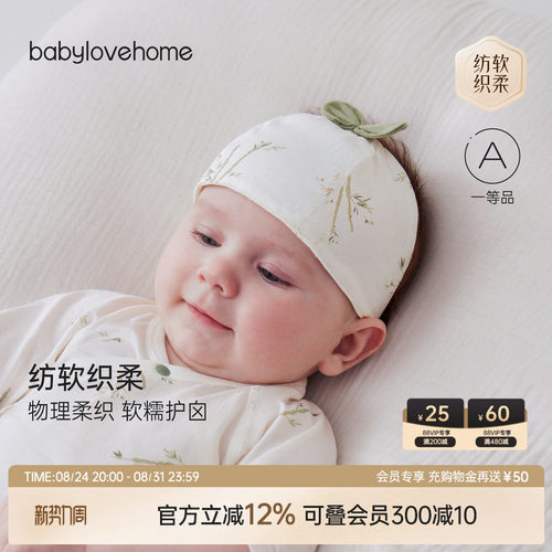 babylove新生儿纯棉夏季护囟门帽