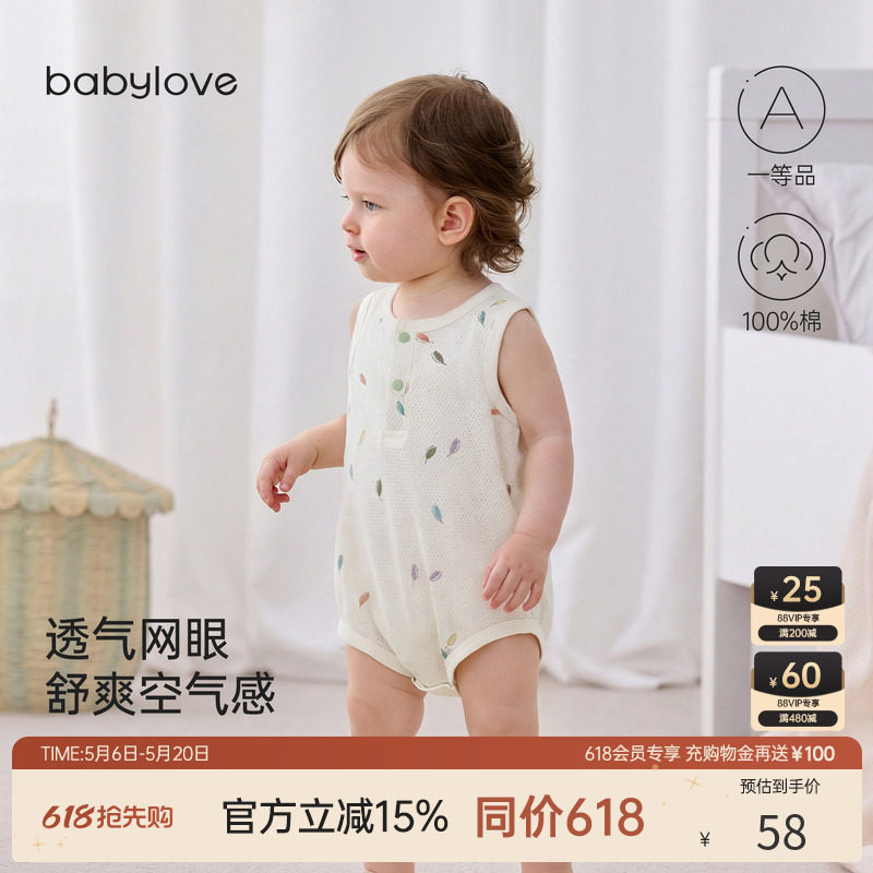 babylove婴儿背心包屁衣夏季纯棉网眼透气无袖三角哈衣夏日彩