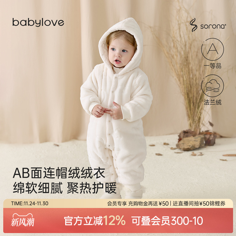 AB面连帽绒绒衣 绵软细腻 聚热护暖