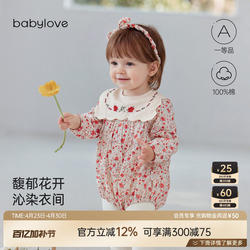 babylove女宝宝包屁衣婴幼儿春秋款纯棉三角哈衣外出衣服馥郁花开