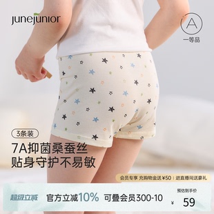 babylove旗下junejunior宝宝内裤 桑蚕丝7A抑菌不夹PP平角裤 三条装