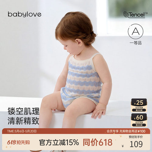 babylove夏季薄款透气婴儿哈衣