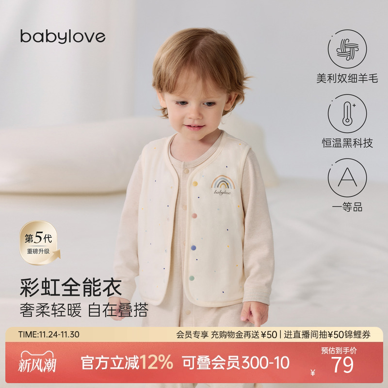 babylove婴儿马甲秋冬宝宝恒温保暖薄夹棉背心防风外出百搭坎肩