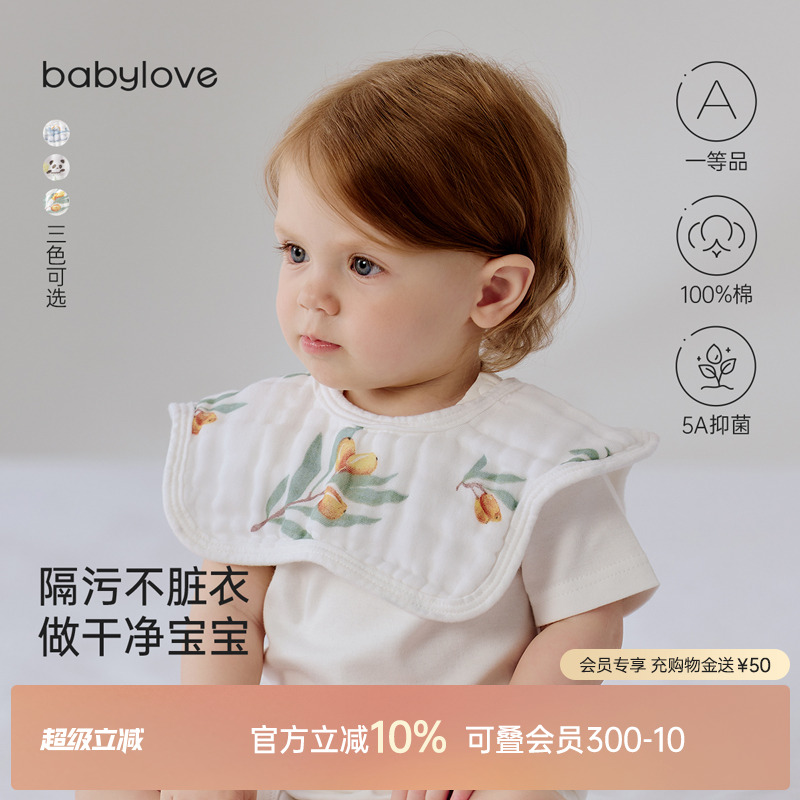 babylove婴儿纱布围嘴嘴纯棉柔软
