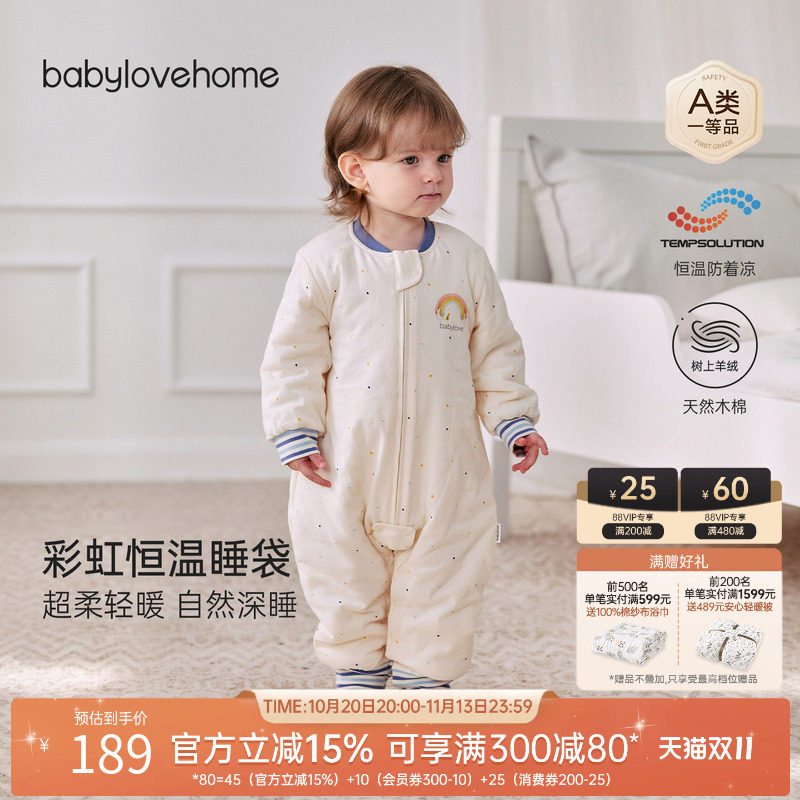 babylove【彩虹全能衣】婴儿分腿睡袋宝宝秋冬薄夹棉恒温保暖