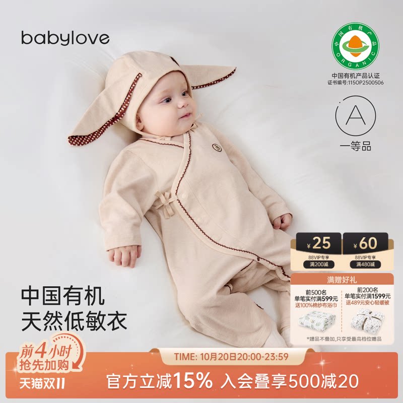 babylove中国有机天然低敏衣新生儿连体衣春秋婴儿纯棉哈衣爬服