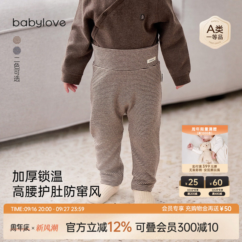 babylove婴幼儿大pp裤秋冬宝宝高腰护肚家居裤条纹裤子加厚束脚裤图片