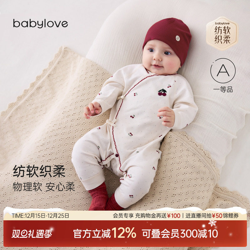 babylove【纺软织柔】新生儿连体衣纯棉初生宝宝系带哈衣樱桃