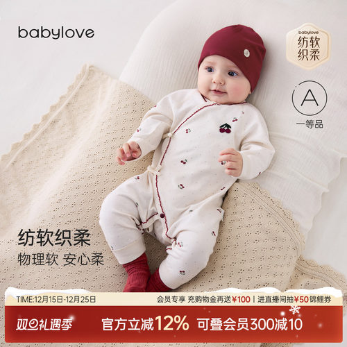 纺软织柔物理软 安心柔