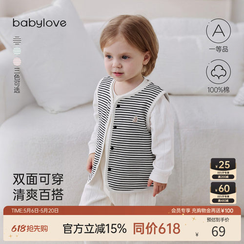 春秋A类纯棉双面穿条纹婴幼儿马