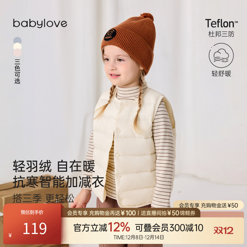 babylove宝宝羽绒马甲冬季轻薄保暖外套三防马夹婴幼儿百搭背心