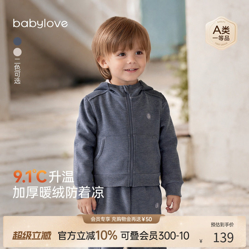 babylove宝宝外套秋季外穿保...