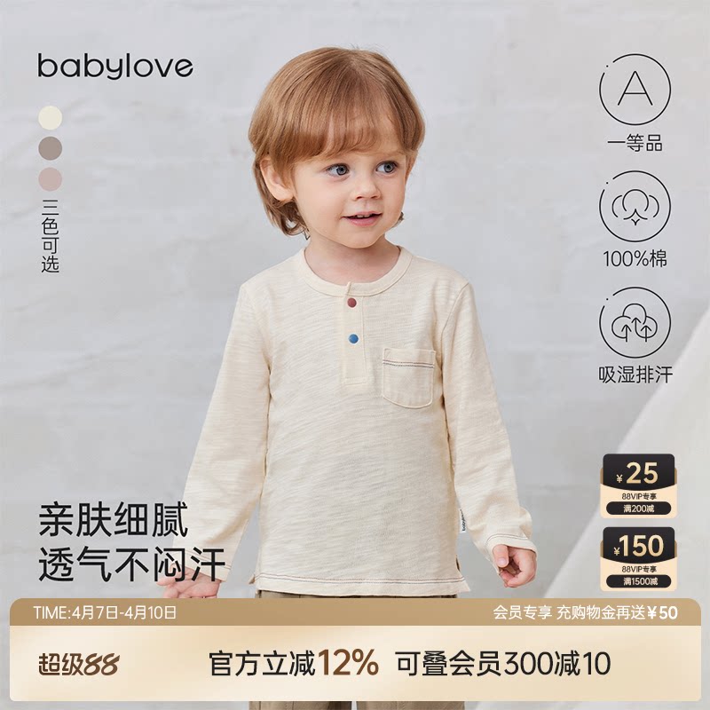 babylove宝宝长袖T恤春秋竹节纯棉打底衫婴幼儿外出纯色百搭上衣