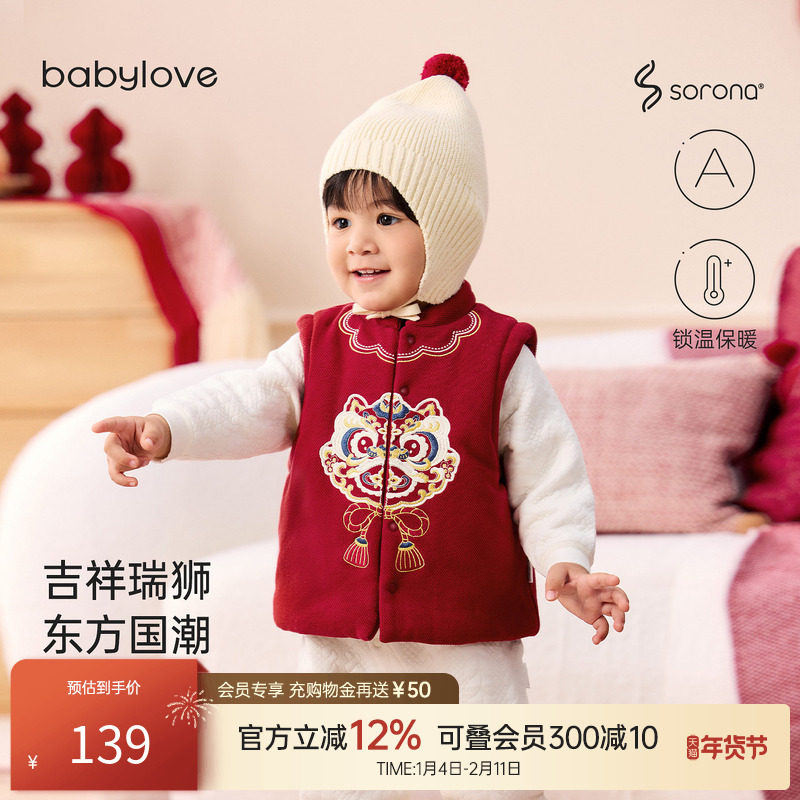 babylove婴儿夹棉马甲冬季过年宝宝保暖红色背心新年坎肩赤金醒瑞,童装/婴儿装/亲子装,马甲,淘宝优惠券,粉丝福利购,淘宝优惠卷