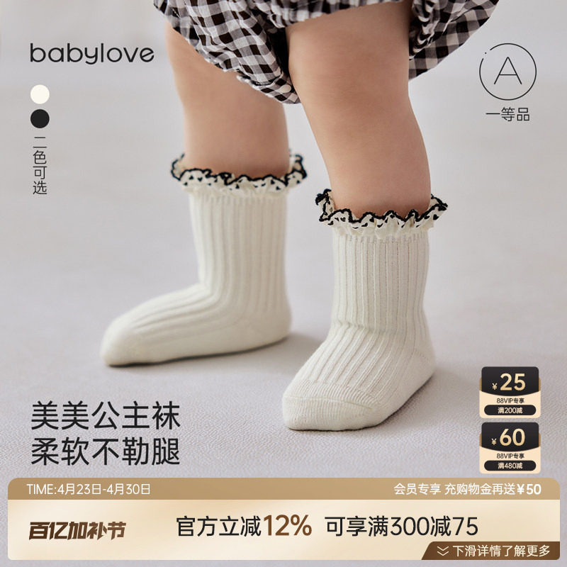 babylove婴儿袜子春秋中筒袜不勒脚棉袜可爱百搭花边女宝宝公主袜