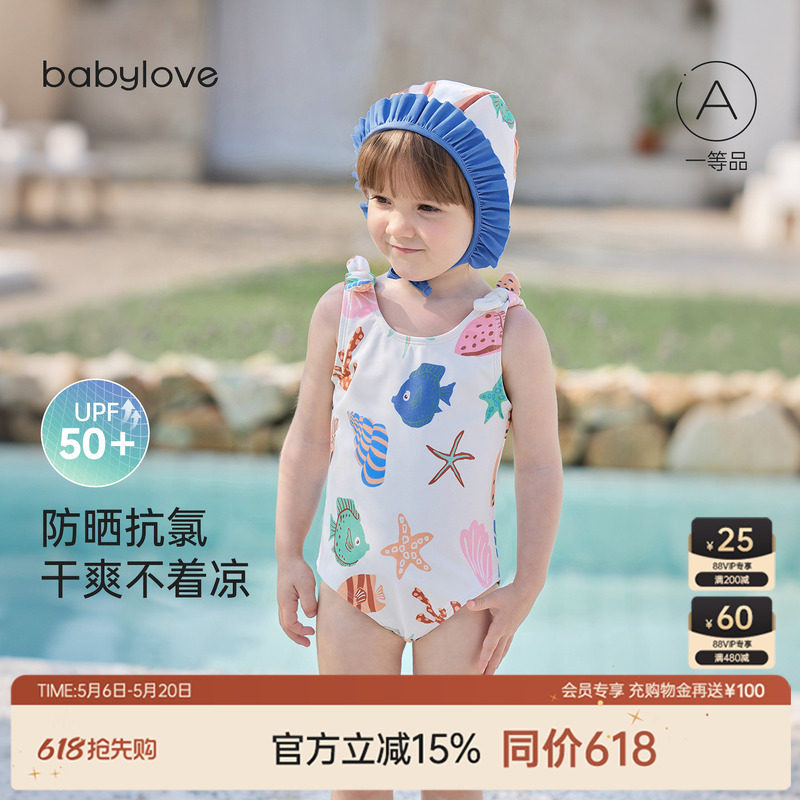 babylove女宝宝泳装夏季吊带连体三角游泳衣沙滩防晒衣服奇妙