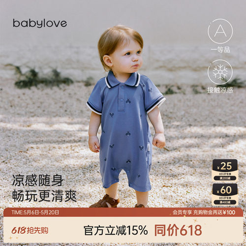 凉感随身畅玩更清爽