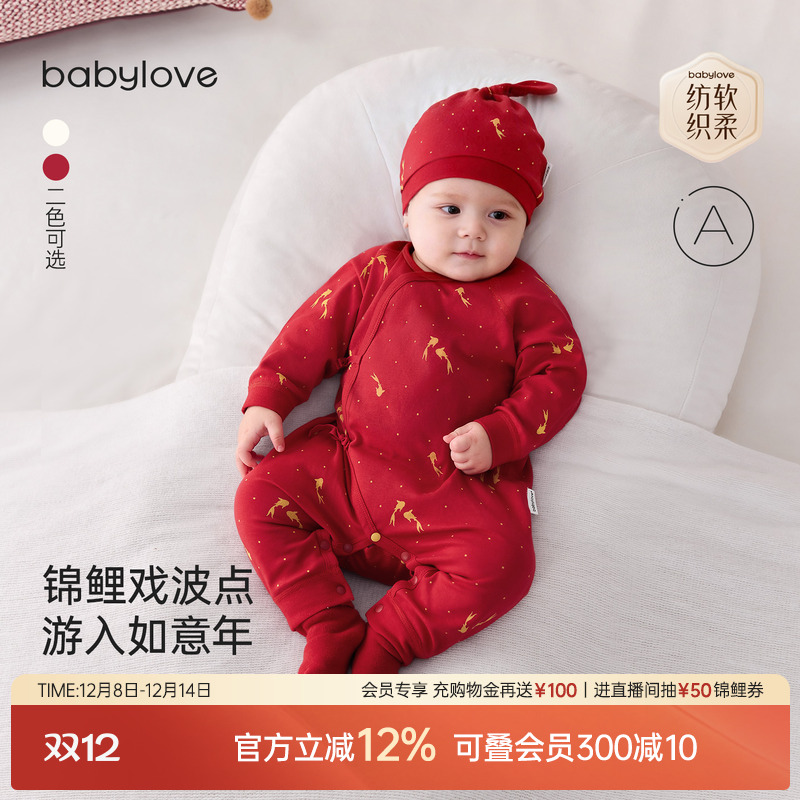 babylove【纺软织柔】新生儿系带连体衣婴儿新年红色哈衣岁禧鳞光