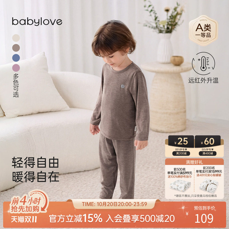 babylove宝宝家居服套装秋冬季轻薄打底内衣男女儿童轻暖秋衣秋裤