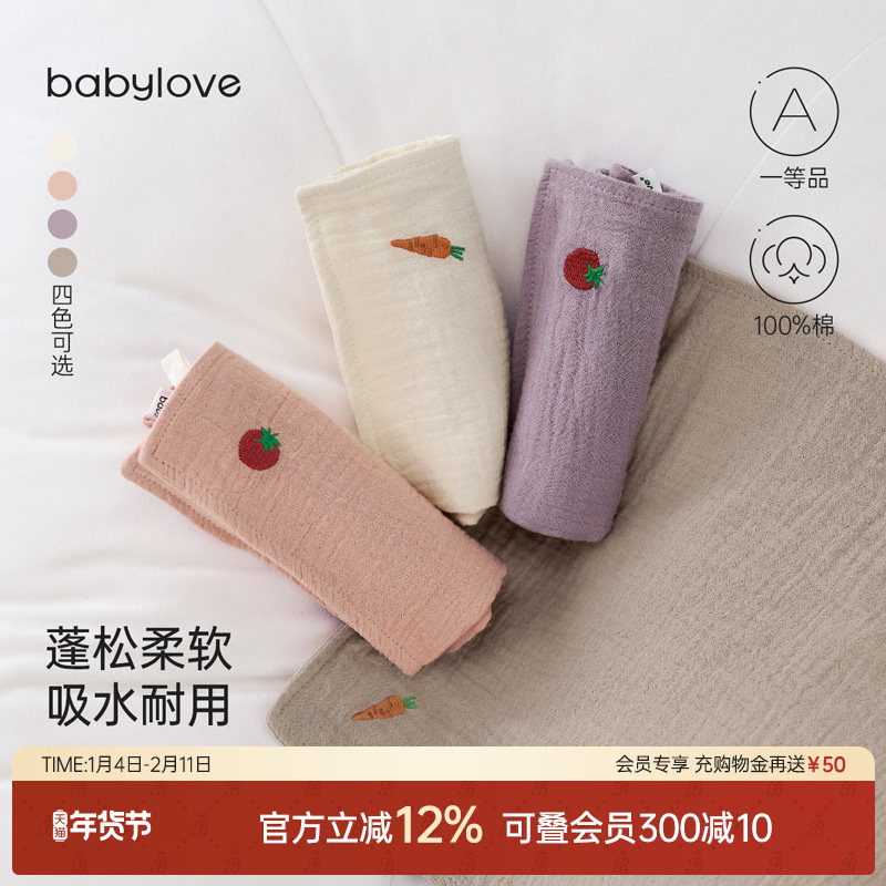 babylove婴儿纯棉纱布口水巾新生宝宝多功能洗脸巾柔软绣花小