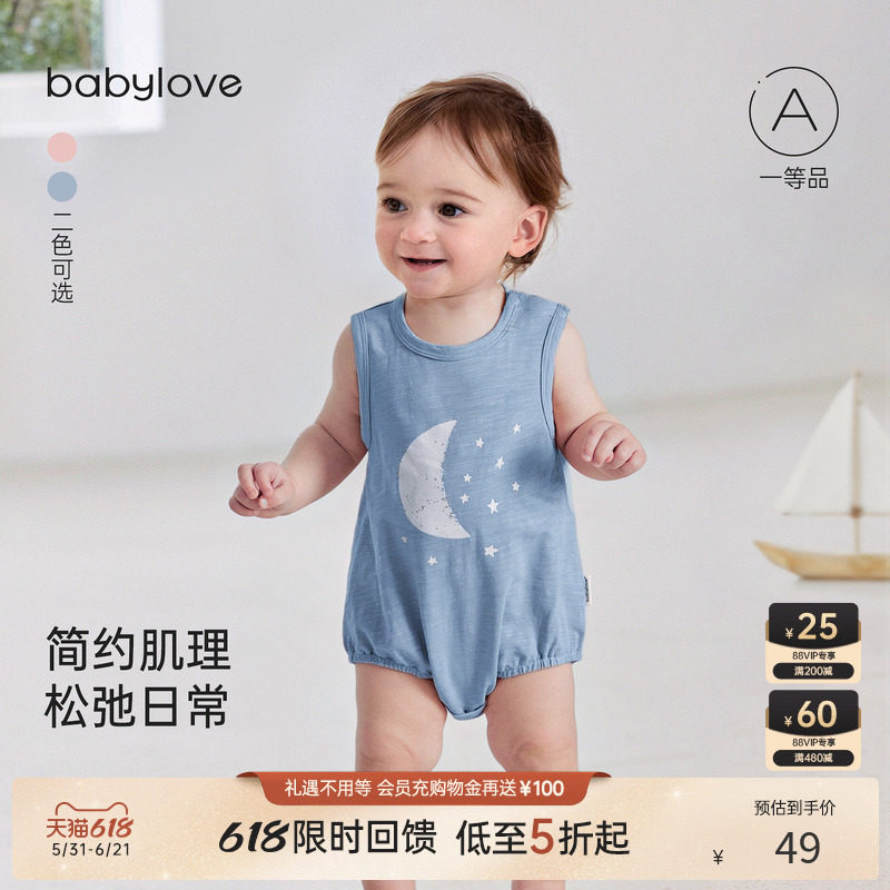 [618回馈价]babylove婴儿背心包屁衣夏季薄款竹节棉无袖
