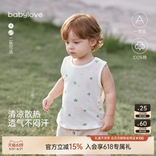 babylove宝宝背心纯棉网眼夏季