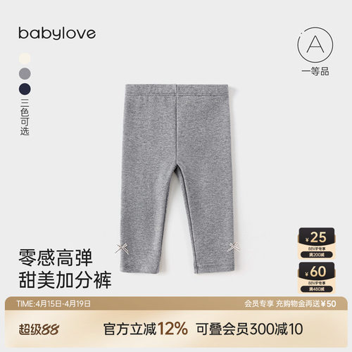 babylove婴幼儿打底裤春秋外穿裤子女宝宝休闲裤男女童百搭长裤