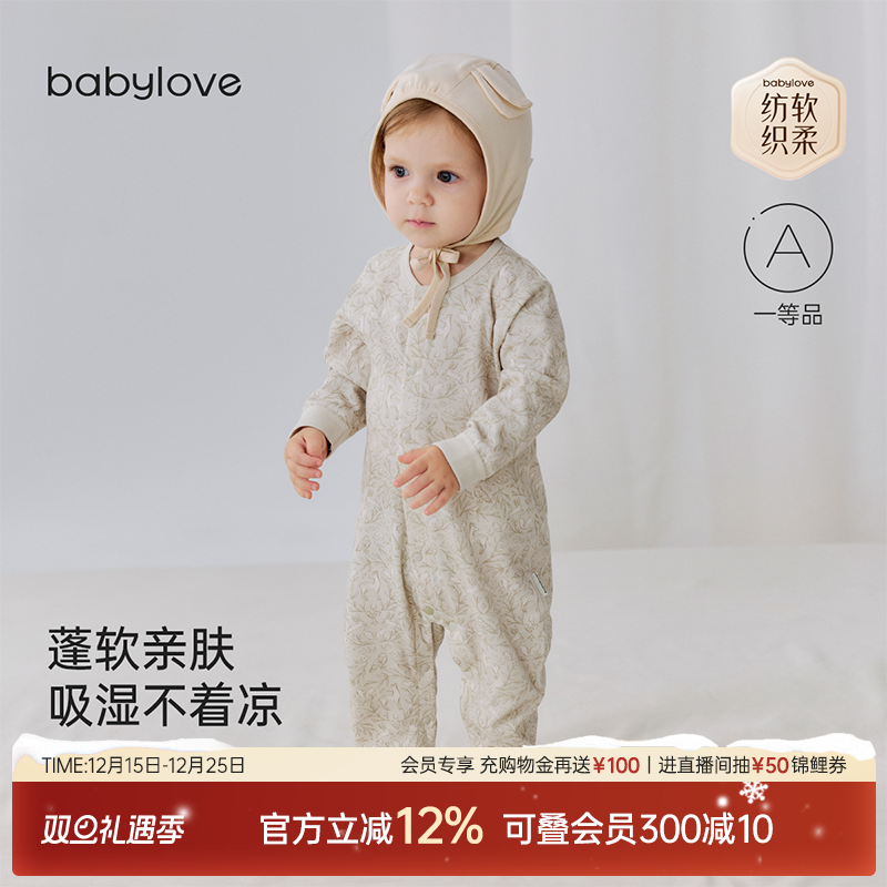 babylove【纺软织柔】婴儿连体衣春秋季宝宝百搭纯棉哈衣梦野
