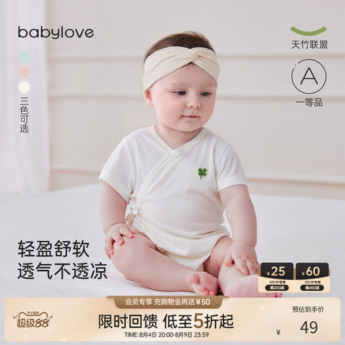 babylove夏季竹棉透气新生儿哈衣