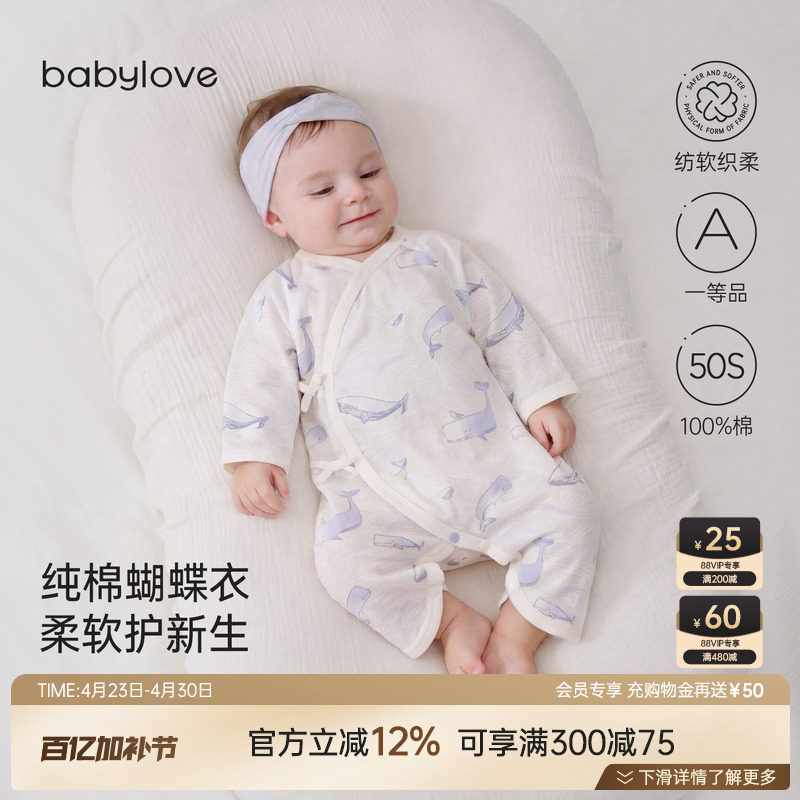 babylove新生儿连体衣夏季薄款婴儿蝴蝶衣初生宝宝和尚服不过