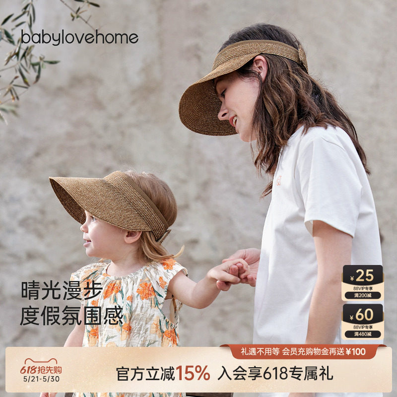 babylove宝宝遮阳帽夏季清凉空顶帽婴幼儿外出时尚草帽亲子帽