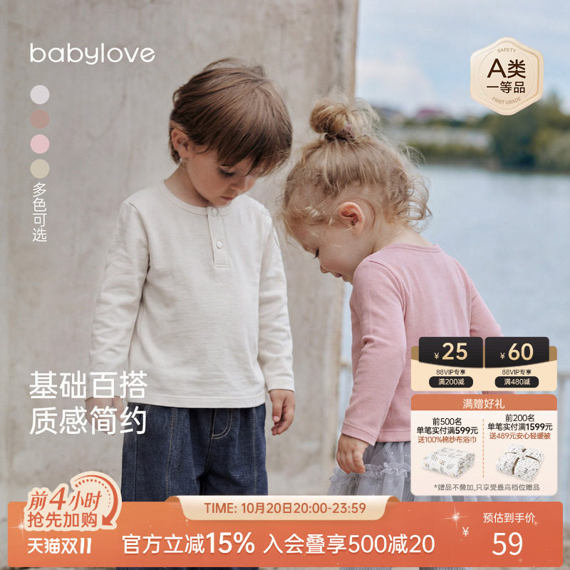 babylove婴幼儿上衣春秋纯棉长袖t恤纯色打底衫男女宝宝简约衣服
