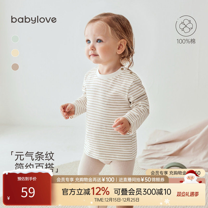babylove婴儿T恤纯棉春秋宝宝上衣休闲打底衫条纹长袖简约百