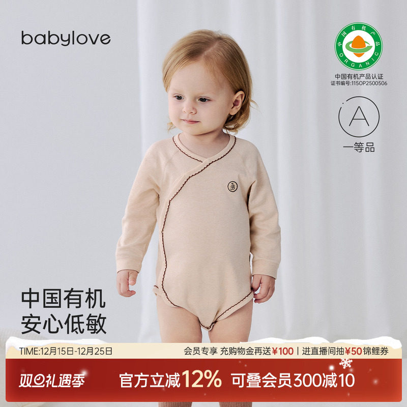babylove【中国有机彩棉】婴儿包屁衣春秋季纯棉男女宝宝三角