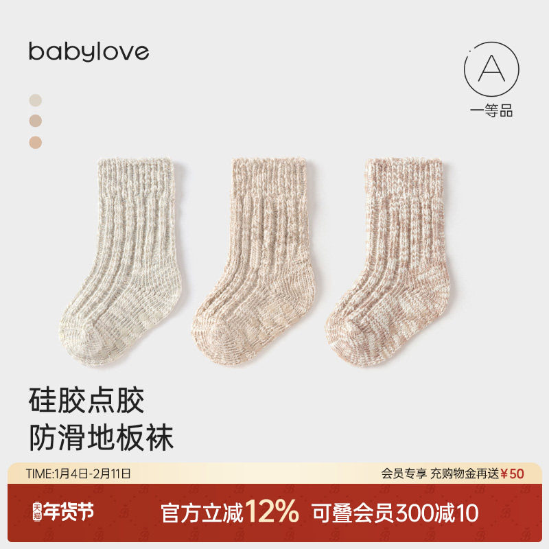 babylove婴儿中筒袜春秋硅胶点胶防滑地板袜宝宝针织袜子保暖