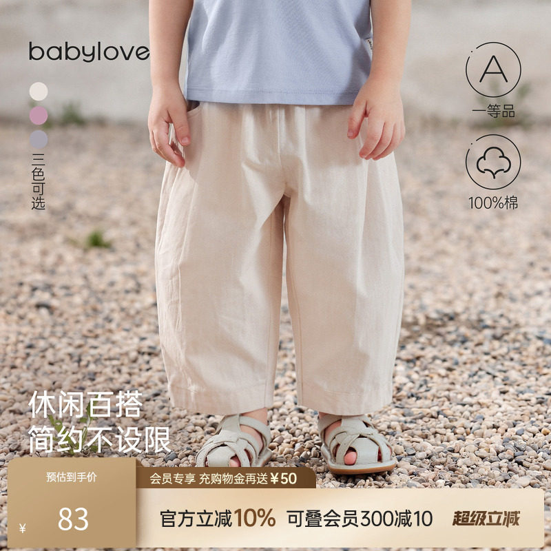 babylove宝宝裤子夏薄款纯棉宽松九分裤儿童香蕉裤纯色百搭休