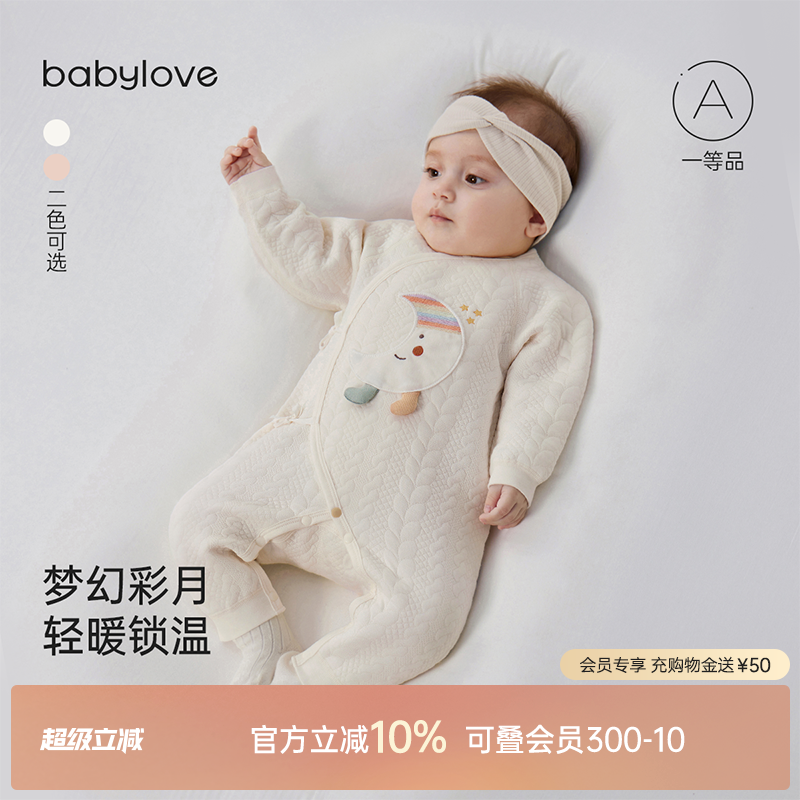 babylove新生儿保暖连体衣秋冬薄夹棉哈衣初生宝宝加厚婴儿衣服