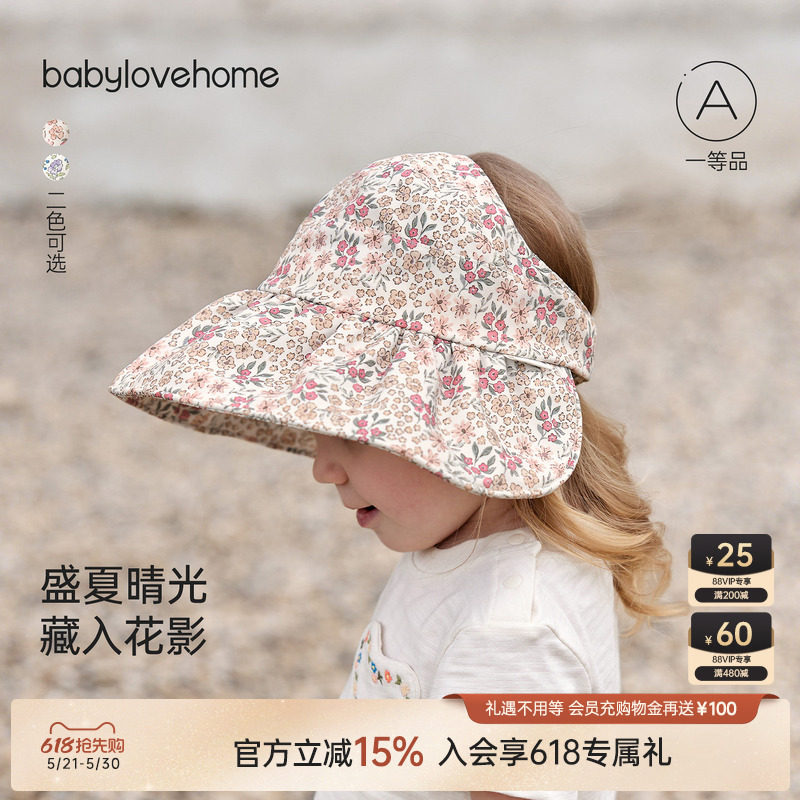 babylove女宝宝遮阳帽夏季大帽檐渔夫帽女童外出空顶帽百搭帽