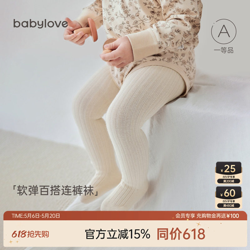 babylove婴儿连裤袜春秋宝宝袜子高弹不勒腿打底裤长筒百搭过