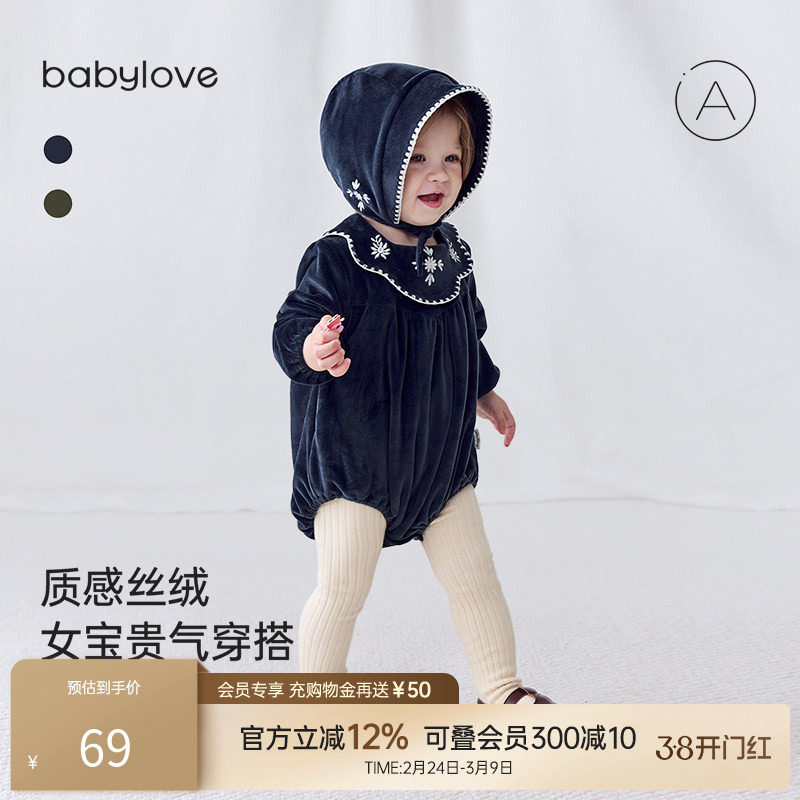 【清仓】babylove女宝宝包屁衣春秋衣服婴儿三角哈衣爬服精致