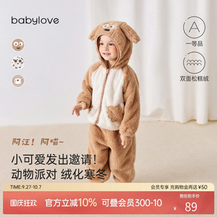 babylove寶寶毛絨分體套裝 秋冬保暖睡衣造型嬰幼兒家居服 清倉