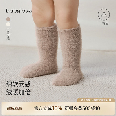 babylove婴儿长筒袜秋冬款加绒加厚保暖袜子宝宝纯色百搭毛绒长袜
