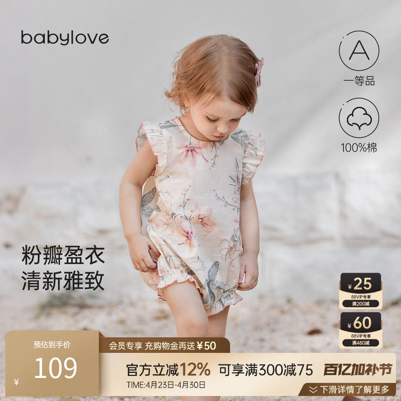 babylove婴儿包屁衣夏季薄款纯棉甜美国风女宝宝花边袖三角哈衣