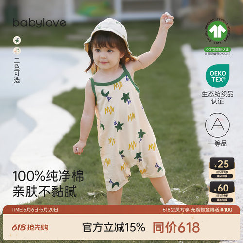 babylove婴儿吊带哈衣纯棉夏季